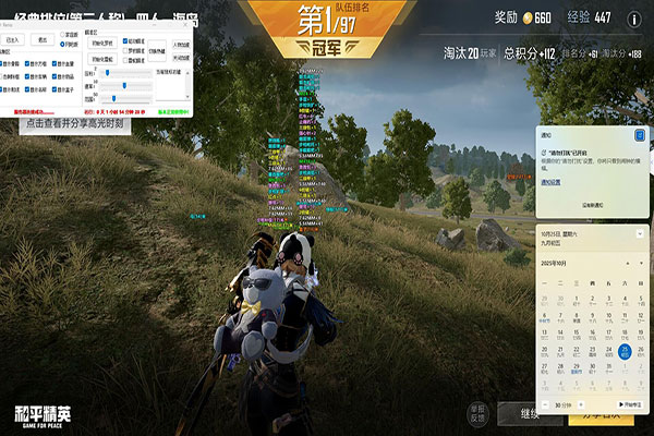 CF外设辅助全家桶软件效果